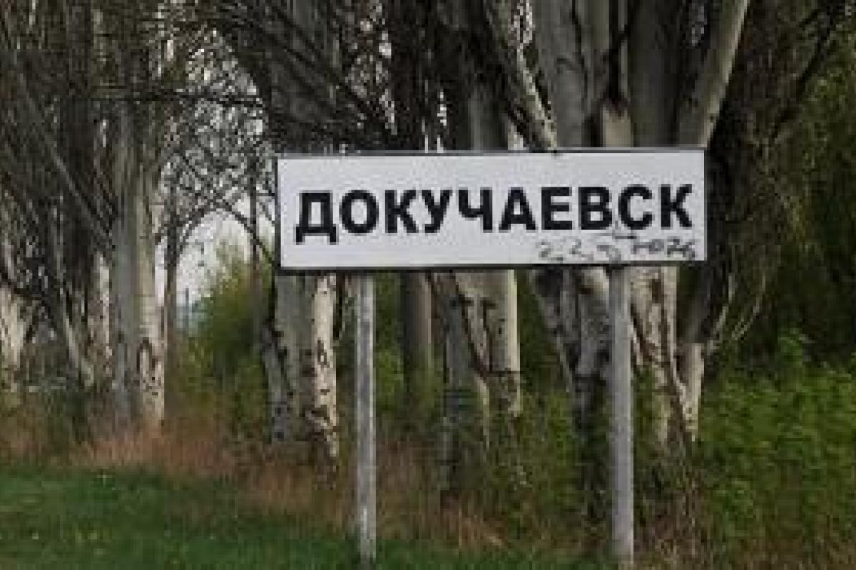 В оккупированном Докучаевске прогремел взрыв в школе: пострадали дети, родителей обещают наказать В оккупированном Докучаевске прогремел взрыв в школе: пострадали дети, родителей обещают наказать