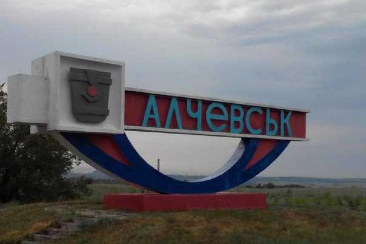 Власти "ЛНР" предлагают жителям прожить за мизерную зарплату: вакансии от центра занятости города Алчевска Власти "ЛНР" предлагают жителям прожить за мизерную зарплату: вакансии от центра занятости города Алчевска