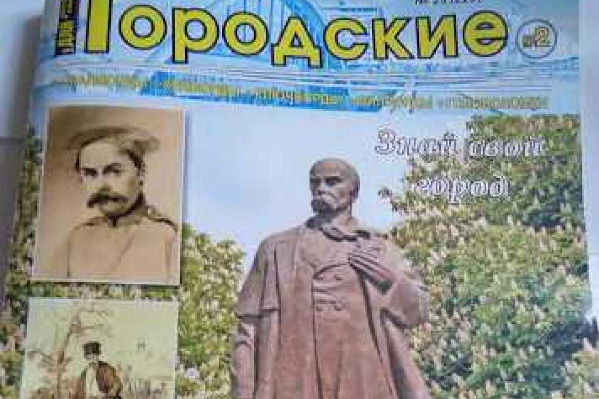 В оккупированном Луганске на прилавках появились кроссворды с изображением Тараса Шевченко В оккупированном Луганске на прилавках появились кроссворды с изображением Тараса Шевченко