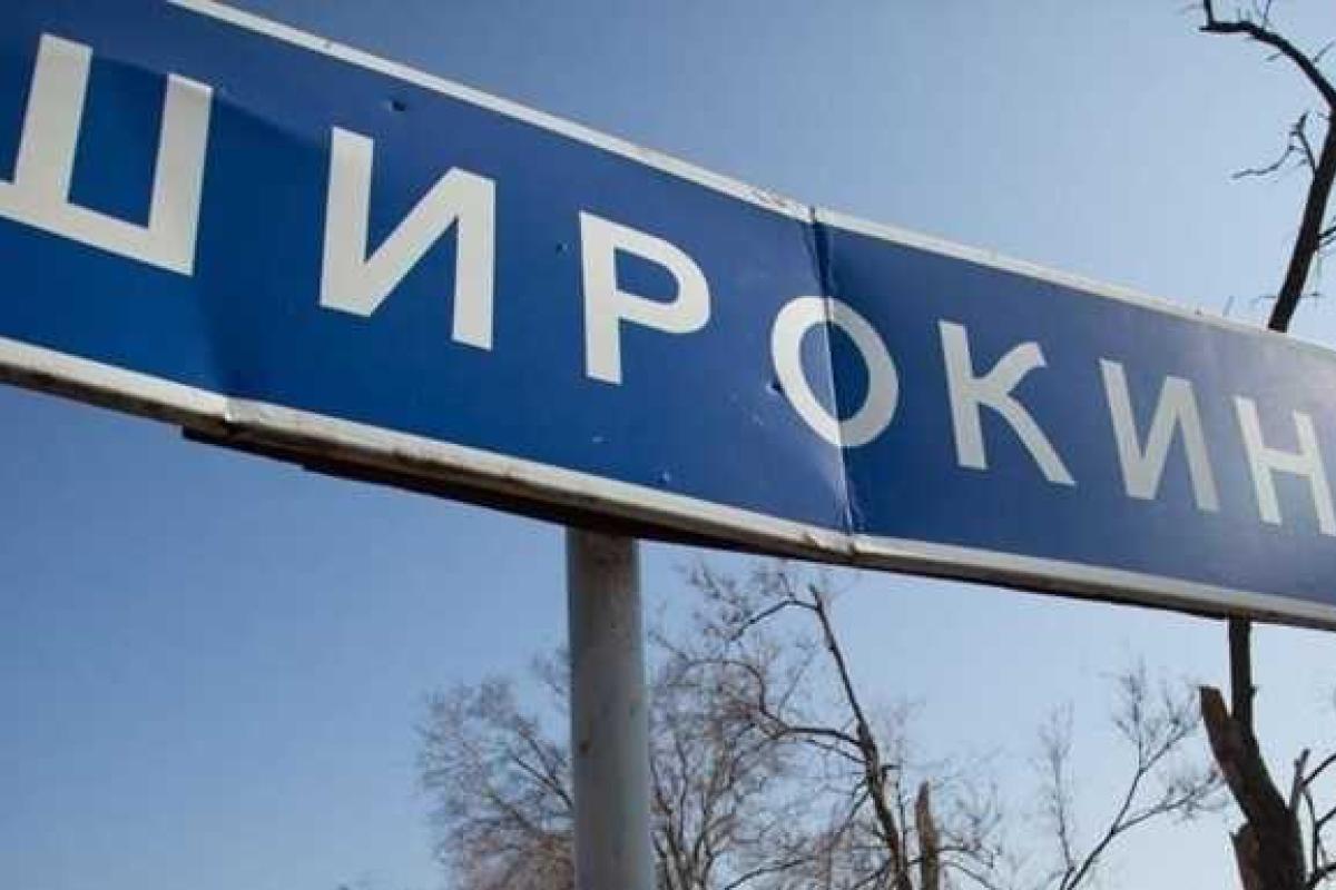 Широкино - это Украина: бойцы ВСУ установили полный контроль над поселком Широкино - это Украина: бойцы ВСУ установили полный контроль над поселком