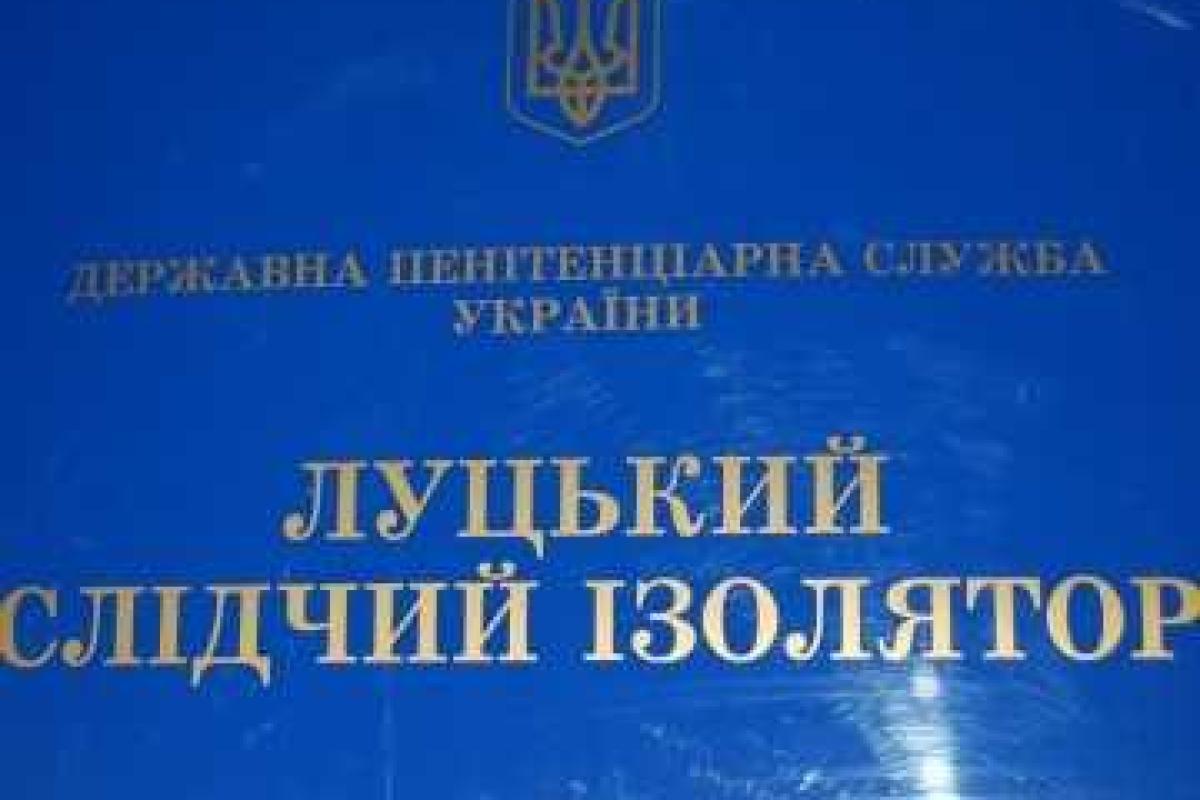 В Луцке заключенные СИЗО устроили бунт и порезали себе руки