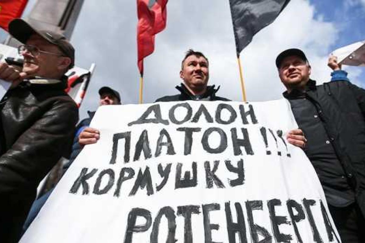 В центре Москве дальнобойщики провели митинг с призывами к отставке Путина