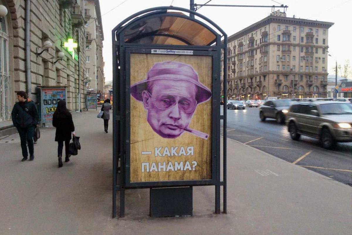 В Москве ночью проведена спецоперация полиции: на Садовом кольце уничтожили сатирический плакат с Путиным В Москве ночью проведена спецоперация полиции: на Садовом кольце уничтожили сатирический плакат с Путиным