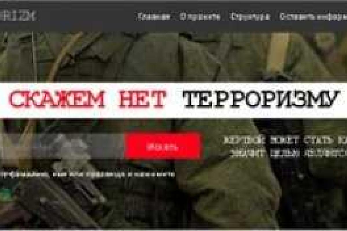 Аброськин: за первый день работы сайта "Стоп терроризм" его посетили более 15 тысяч человек, сообщив о 20 предателях Аброськин: за первый день работы сайта "Стоп терроризм" его посетили более 15 тысяч человек, сообщив о 20 предателях