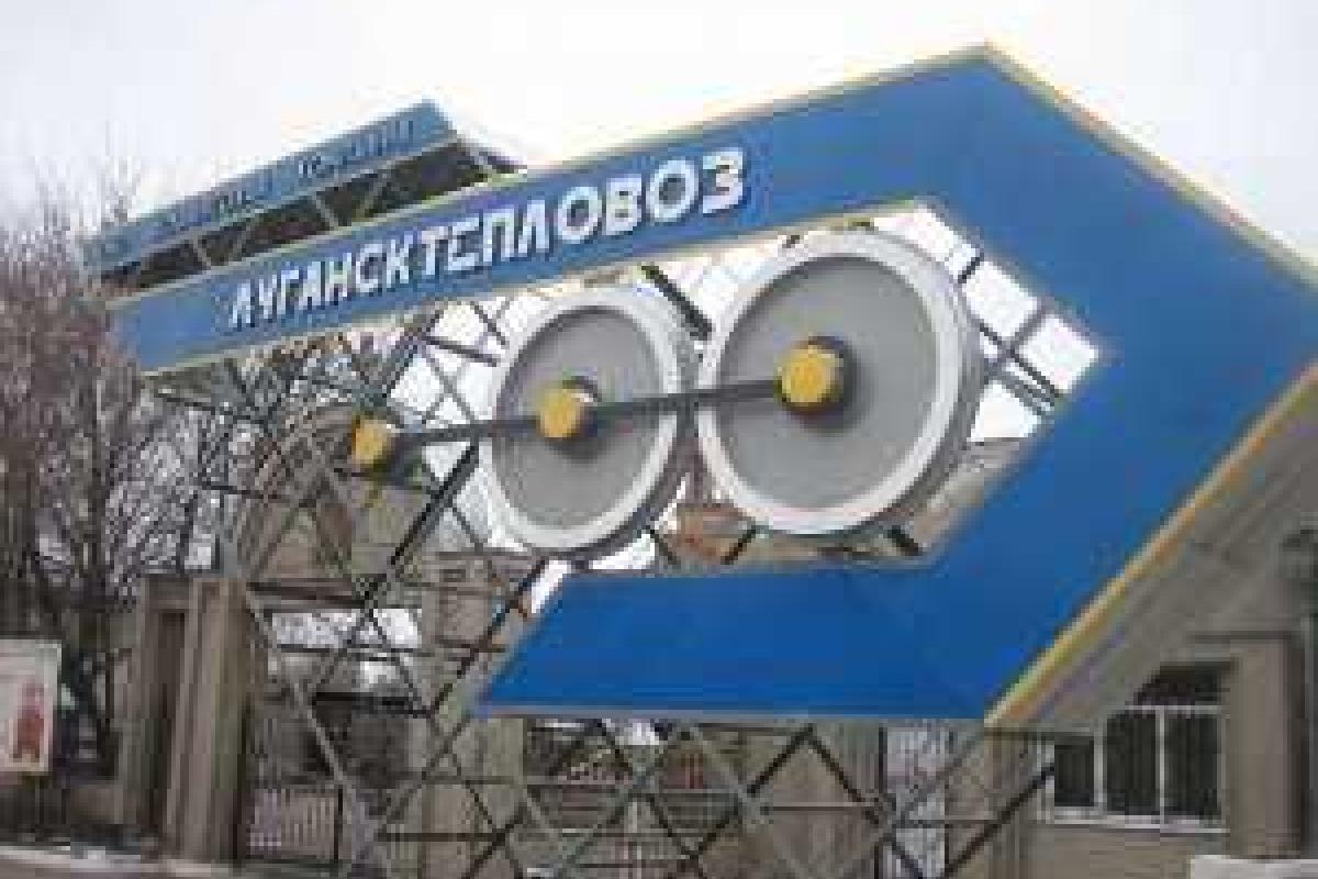 В "ЛНР" решили на неопределенный срок "оживить" предприятие "Лугансктепловоз" В "ЛНР" решили на неопределенный срок "оживить" предприятие "Лугансктепловоз"