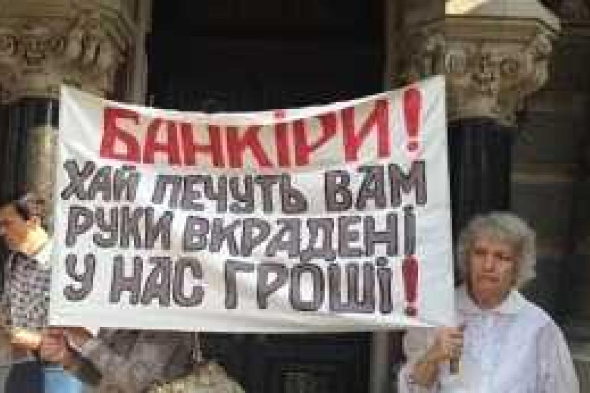 В Киеве толпа обманутых вкладчиков требует встречи с руководством банка "Хрещатик" В Киеве толпа обманутых вкладчиков требует встречи с руководством банка "Хрещатик"