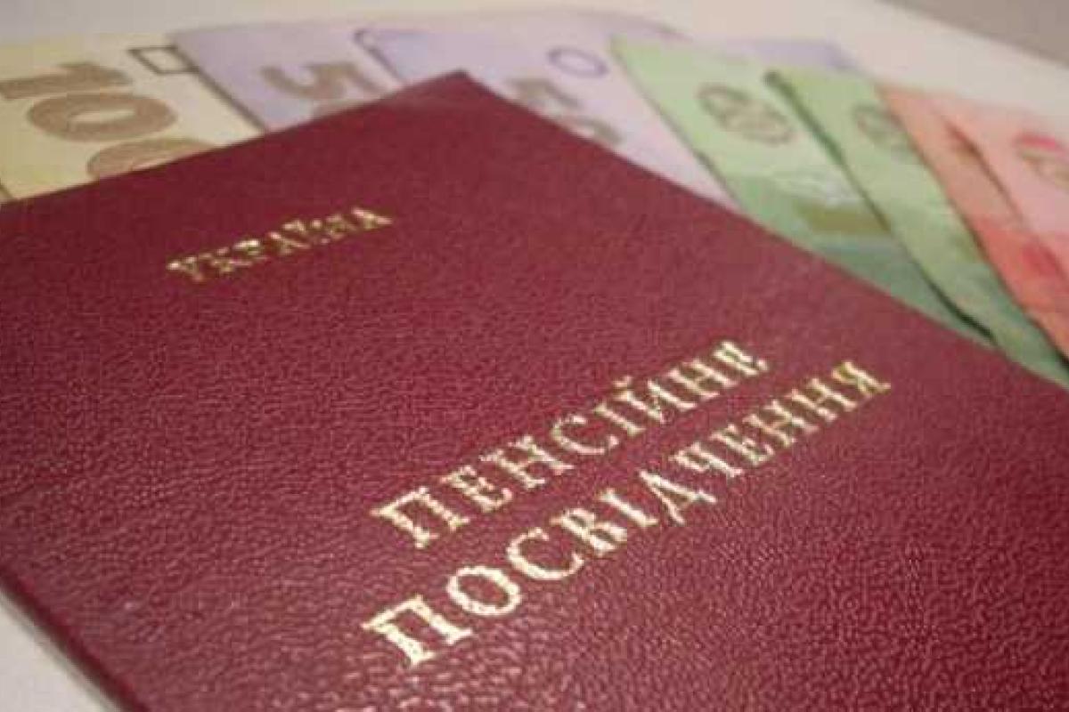 В Украине изменились правила начисления пенсии В Украине изменились правила начисления пенсии