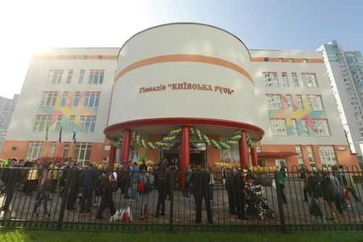 В столице за грубые нарушения уволили директора гимназии "Киевская Русь" В столице за грубые нарушения уволили директора гимназии "Киевская Русь"