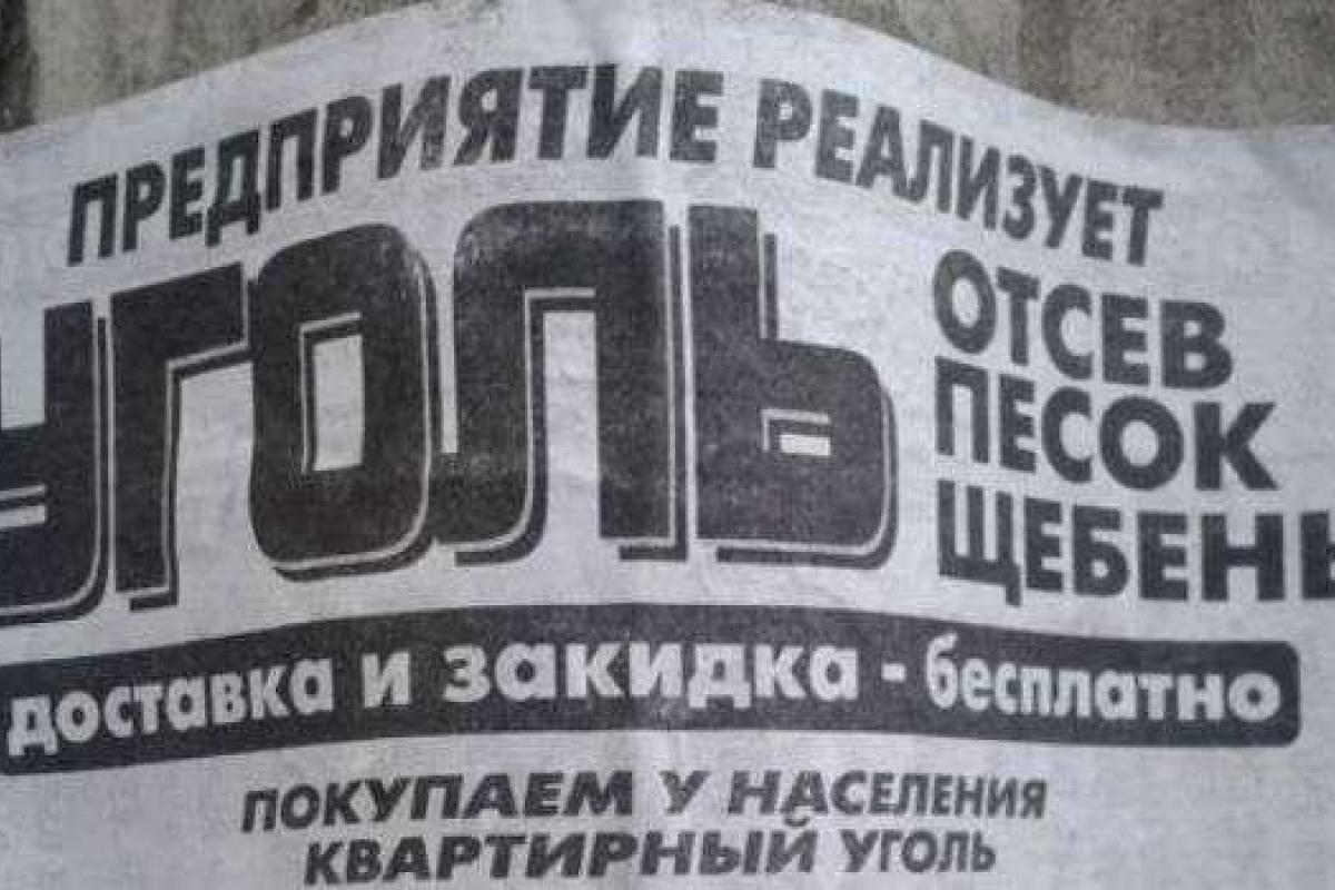 Оккупированный Торез "тонет" в угле: из-за боев разрушены традиционные схемы вывоза "черного хлеба" Оккупированный Торез "тонет" в угле: из-за боев разрушены традиционные схемы вывоза "черного хлеба"