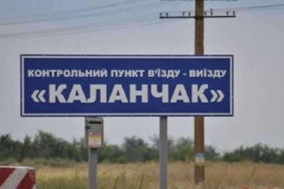 Все КПВВ на админгранице с Крымом не работают Все КПВВ на админгранице с Крымом не работают