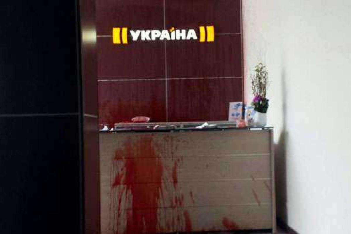 В Киеве пролилась кровь: активисты облили красной жидкостью приемную телеканала "Украина" В Киеве пролилась кровь: активисты облили красной жидкостью приемную телеканала "Украина"