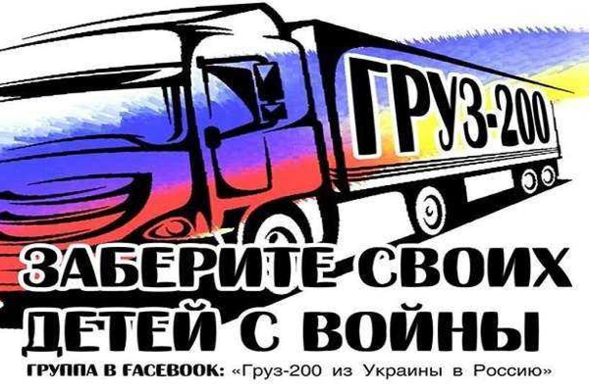 Волонтеры назвали количество российских военных и наемников, которые погибли на Донбассе Волонтеры назвали количество российских военных и наемников, которые погибли на Донбассе