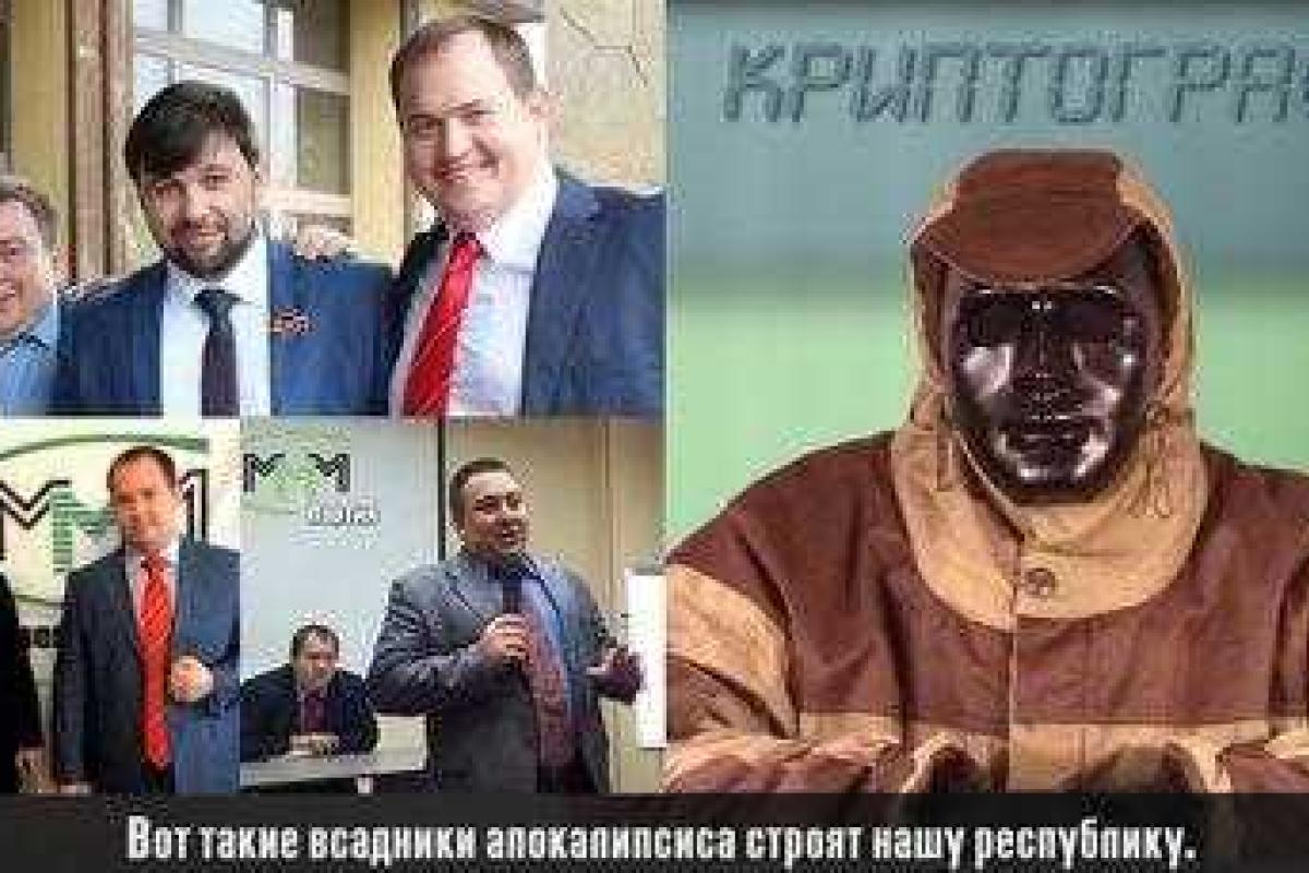 Скандальная правда о вожаках "ДНР": Донбасс развели, как лохов