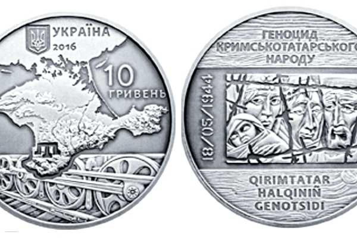Нацбанк Украины вводит в обращение монету, посвященную памяти жертв геноцида крымскотатарского народа