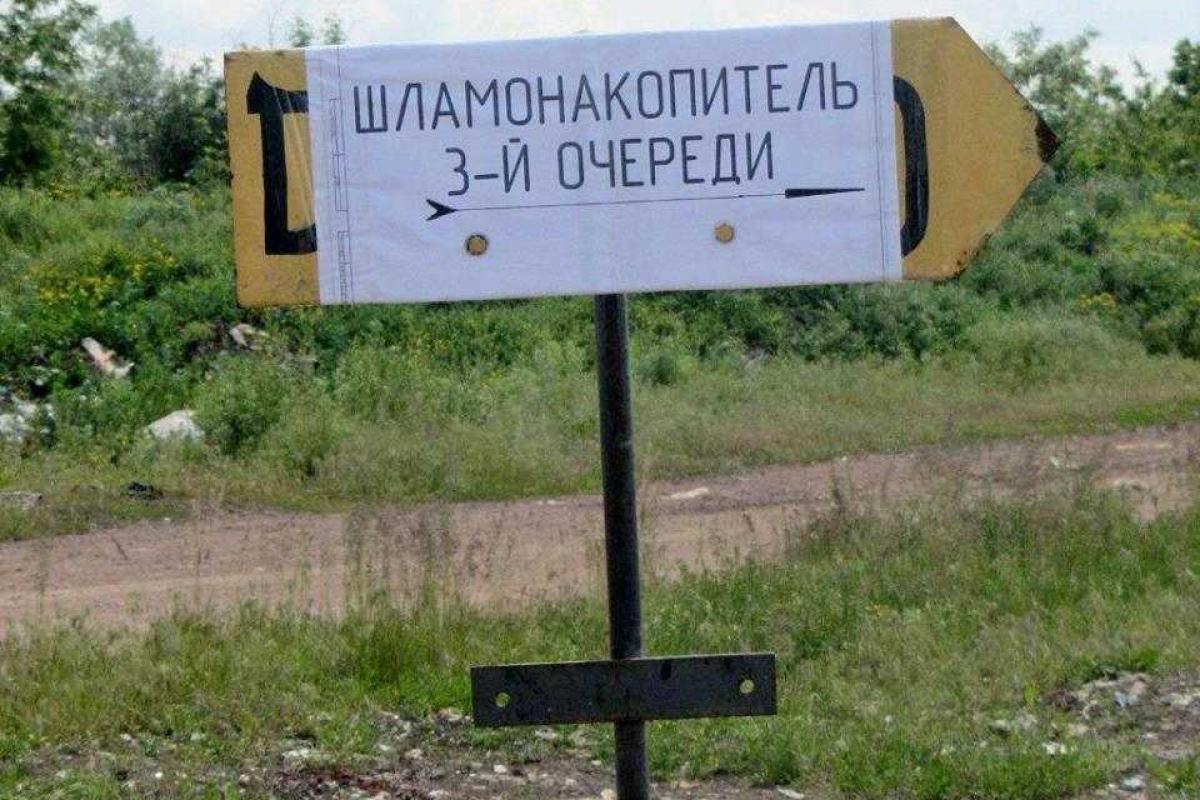 Боевики отказались соблюдать "тишину" в районе работ по восстановлению разрушенной дамбы хранилища смертельного сырья Боевики отказались соблюдать "тишину" в районе работ по восстановлению разрушенной дамбы хранилища смертельного сырья