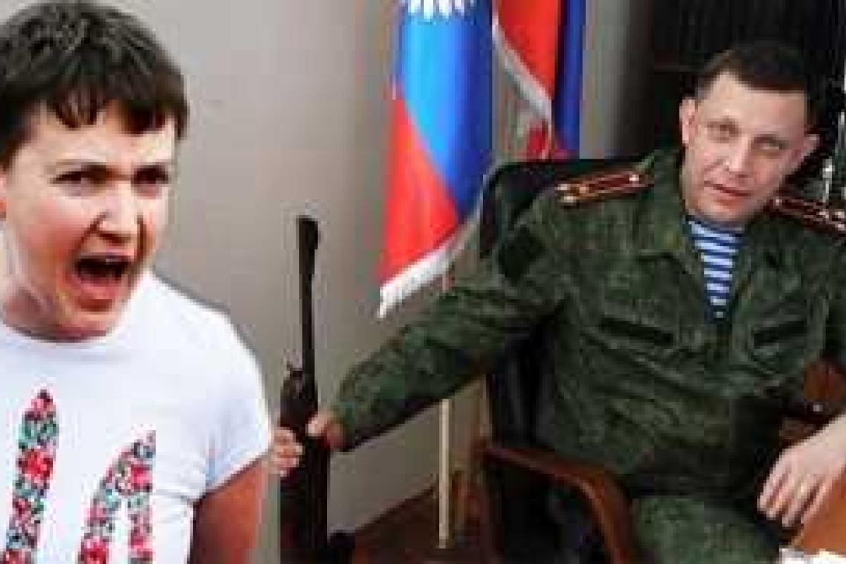 Журналист: Савченко кажется, что она великий дипломат, а Захарченко ощущает себя д'Артаньяном