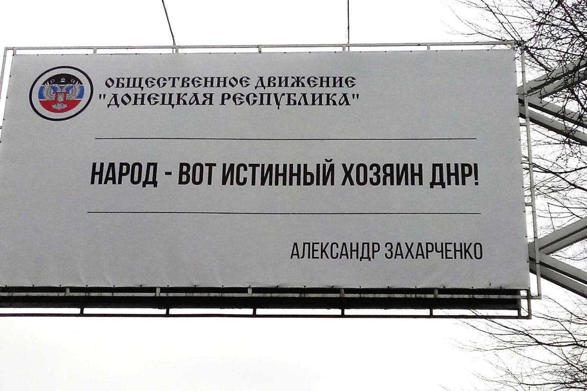 Реалии "ДНР": жизнь населения - сплошные очереди Реалии "ДНР": жизнь населения - сплошные очереди