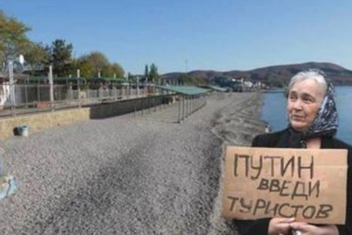Путинская "подстава": что теперь будет с туристическим сезоном Крыма Путинская "подстава": что теперь будет с туристическим сезоном Крыма