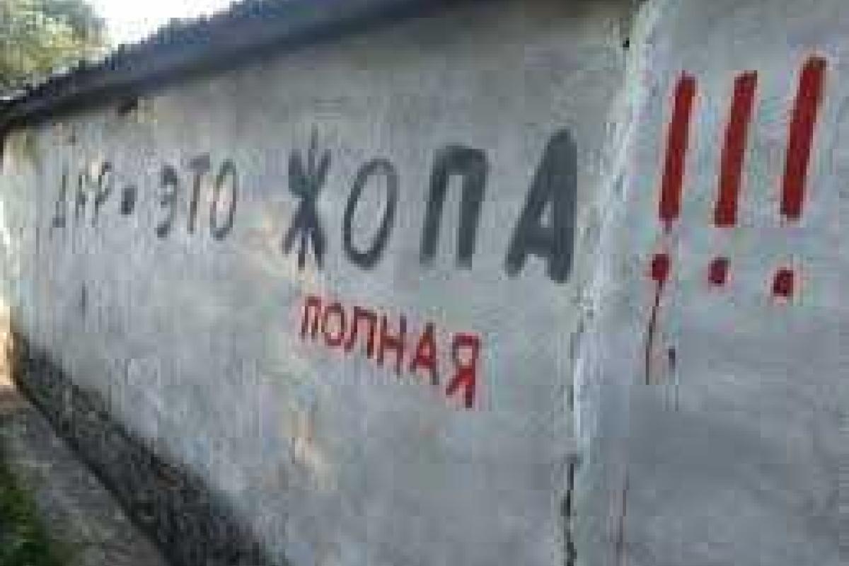 Российский соцопрос выявил, что жители "ДНР" не поддерживают оккупантов Российский соцопрос выявил, что жители "ДНР" не поддерживают оккупантов