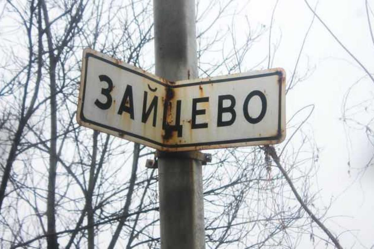 Последствия ночного обстрела: в Зайцево ранен мирный житель, обесточены почти 900 домов Донецка Последствия ночного обстрела: в Зайцево ранен мирный житель, обесточены почти 900 домов Донецка