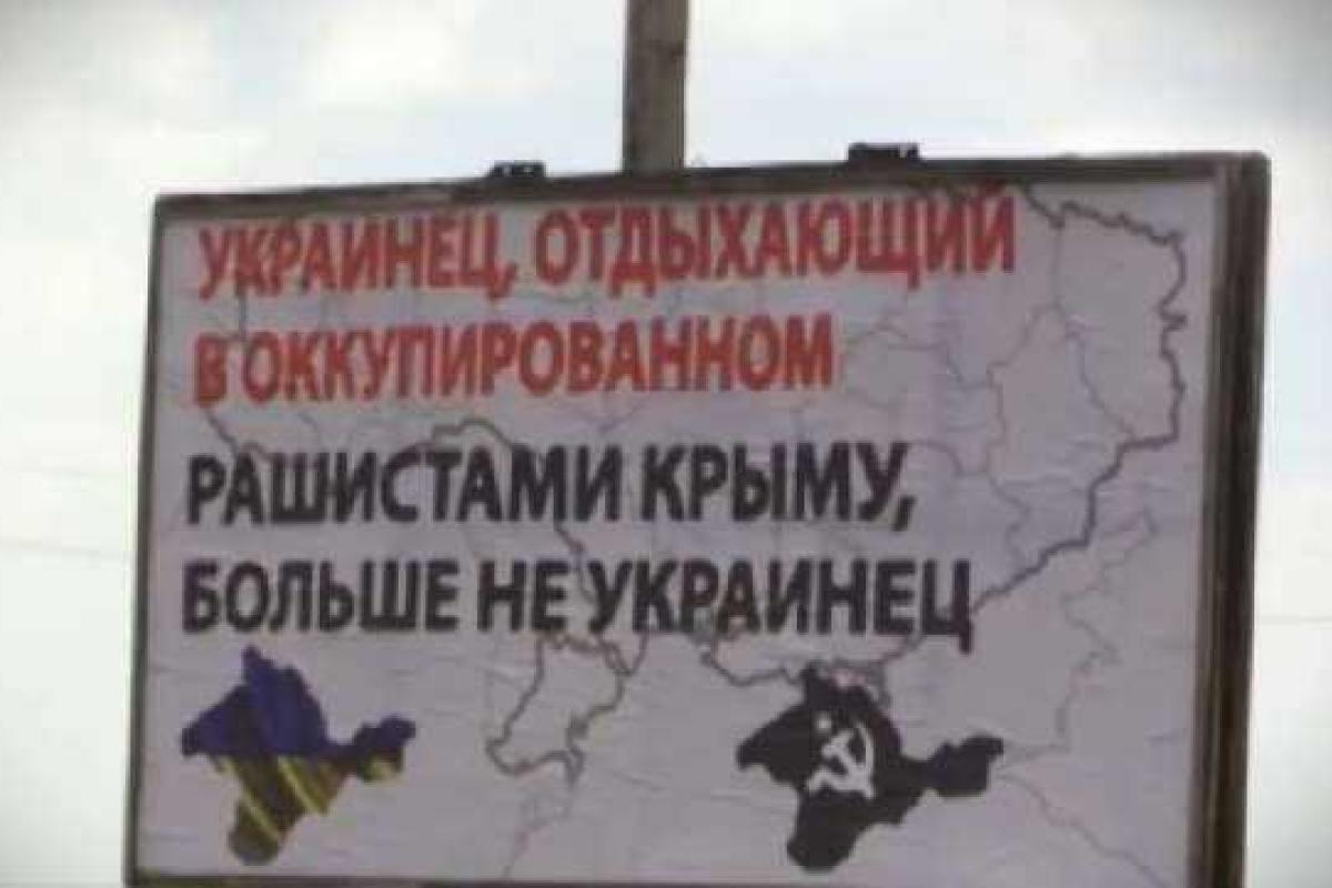 Возле КПВВ "Чонгар" появился баннер с жесткими словами к отдыхающим в Крыму: Ты больше не украинец Возле КПВВ "Чонгар" появился баннер с жесткими словами к отдыхающим в Крыму: Ты больше не украинец