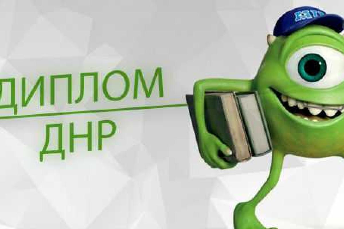 В соцсетях троллят выпускника вуза из "ДНР", который пытается достать "укропский" диплом