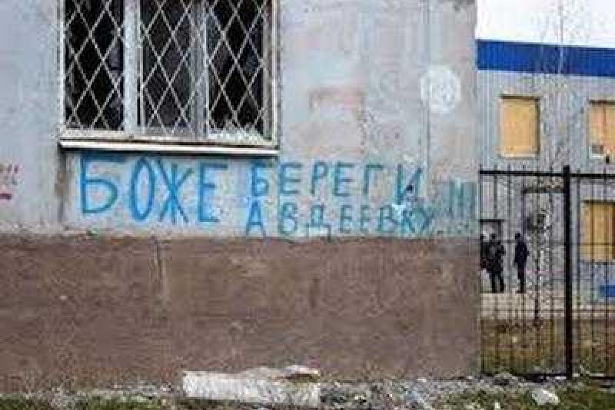 Прифронтовая Авдеевка: люди живут под свистом пуль и снарядов Прифронтовая Авдеевка: люди живут под свистом пуль и снарядов