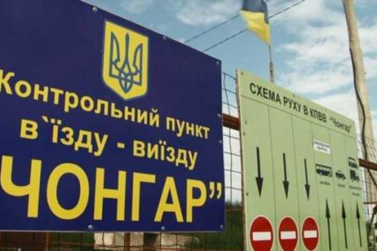 КПП в Чонгаре: отдыхающие показали, как пересекали админграницу при въезде в Крым КПП в Чонгаре: отдыхающие показали, как пересекали админграницу при въезде в Крым