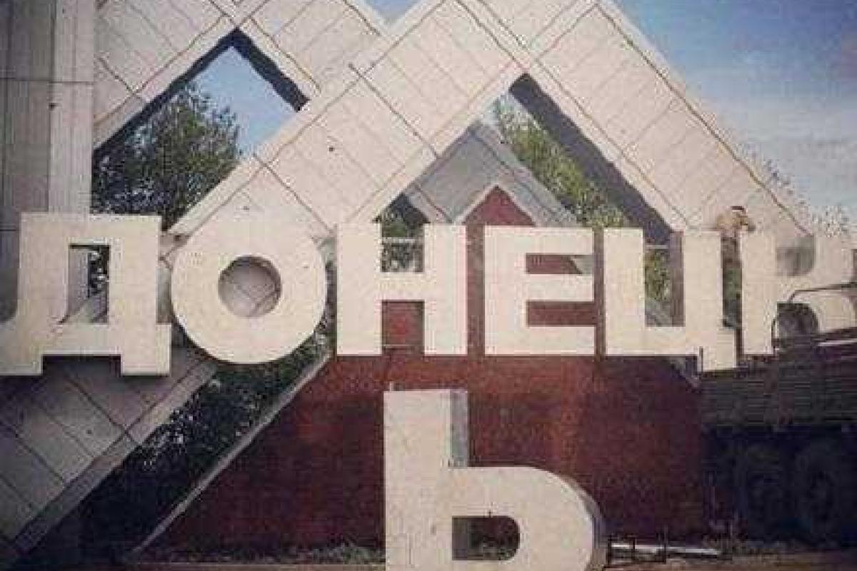 Паника среди боевиков: в Донецк приехали ревизоры из Москвы Паника среди боевиков: в Донецк приехали ревизоры из Москвы