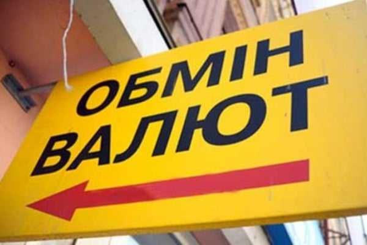 В Киеве группа неизвестных совершила налет на пункт обмена валют В Киеве группа неизвестных совершила налет на пункт обмена валют