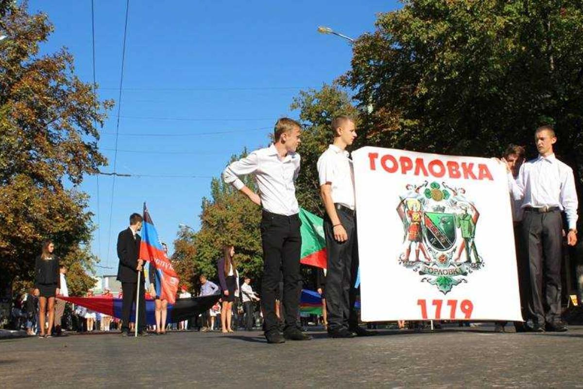 Как жители Горловки отметили День города