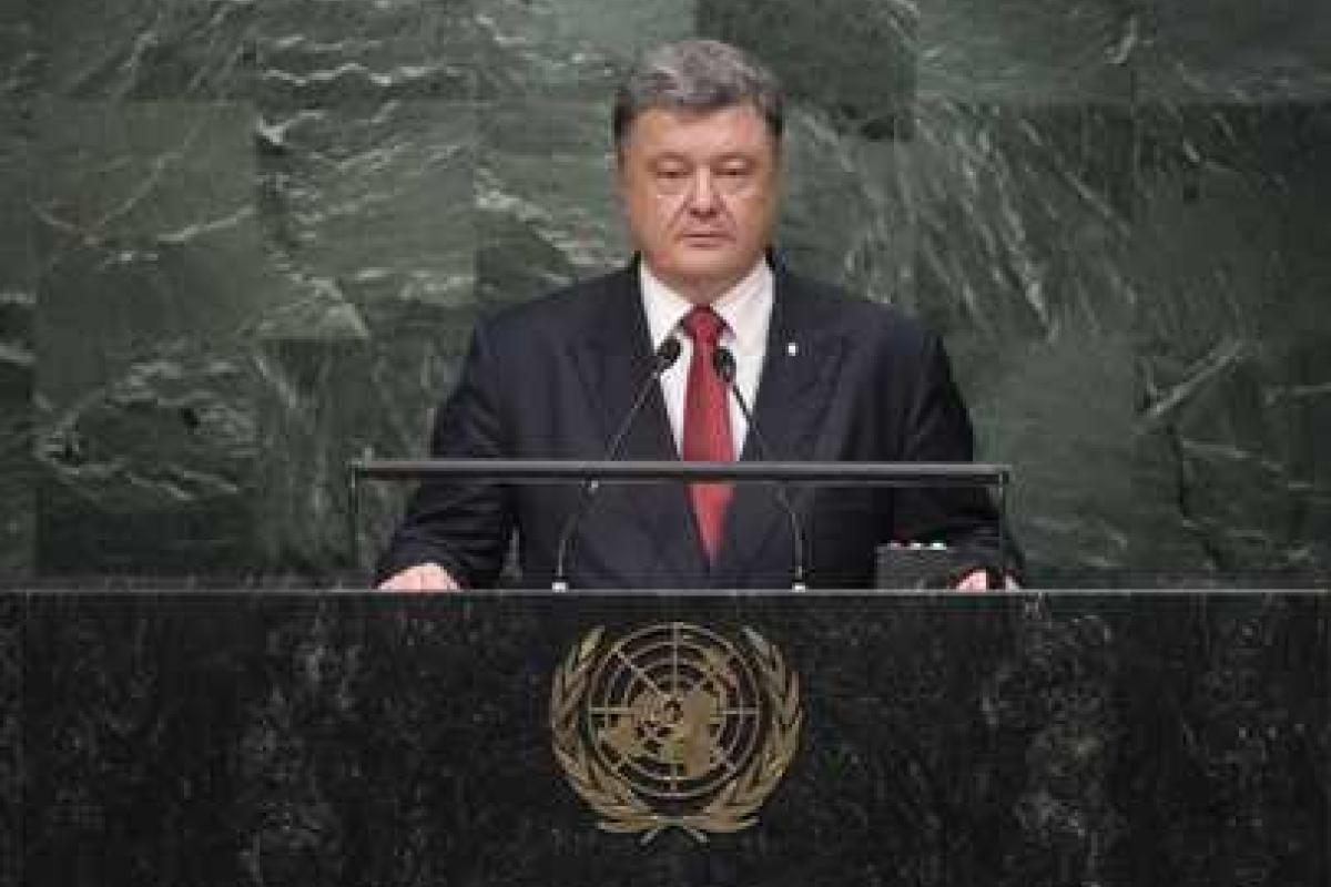 Президент Украины Петр Порошенко выступил на Генассамблее ООН Президент Украины Петр Порошенко выступил на Генассамблее ООН