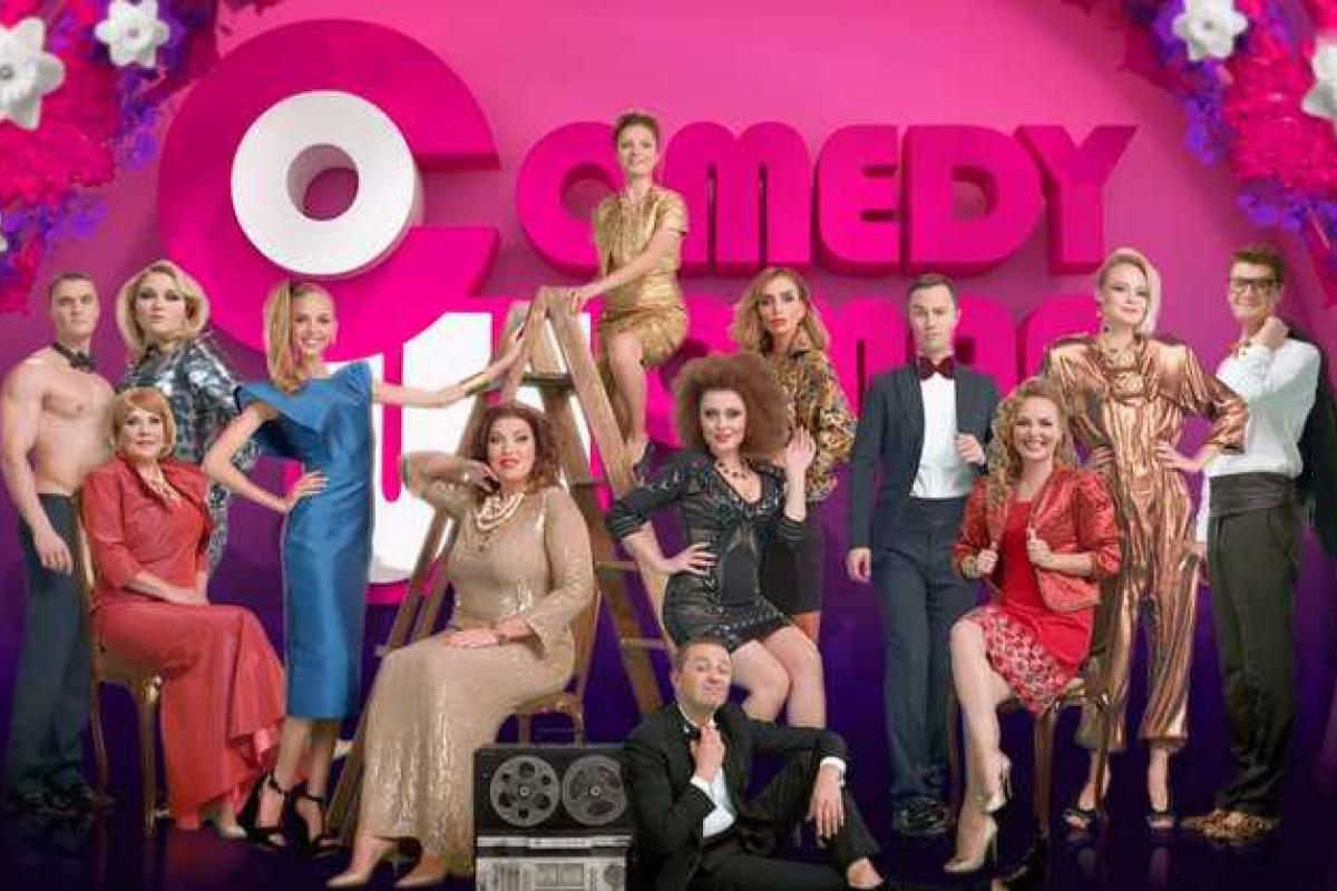 Шоу "Comedy Woman" начинает кастинг: нужны новые лица и "молодая кровь"
