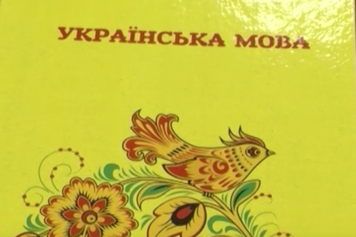 В школах "ДНР" появились "республиканские" учебники по украинскому языку В школах "ДНР" появились "республиканские" учебники по украинскому языку