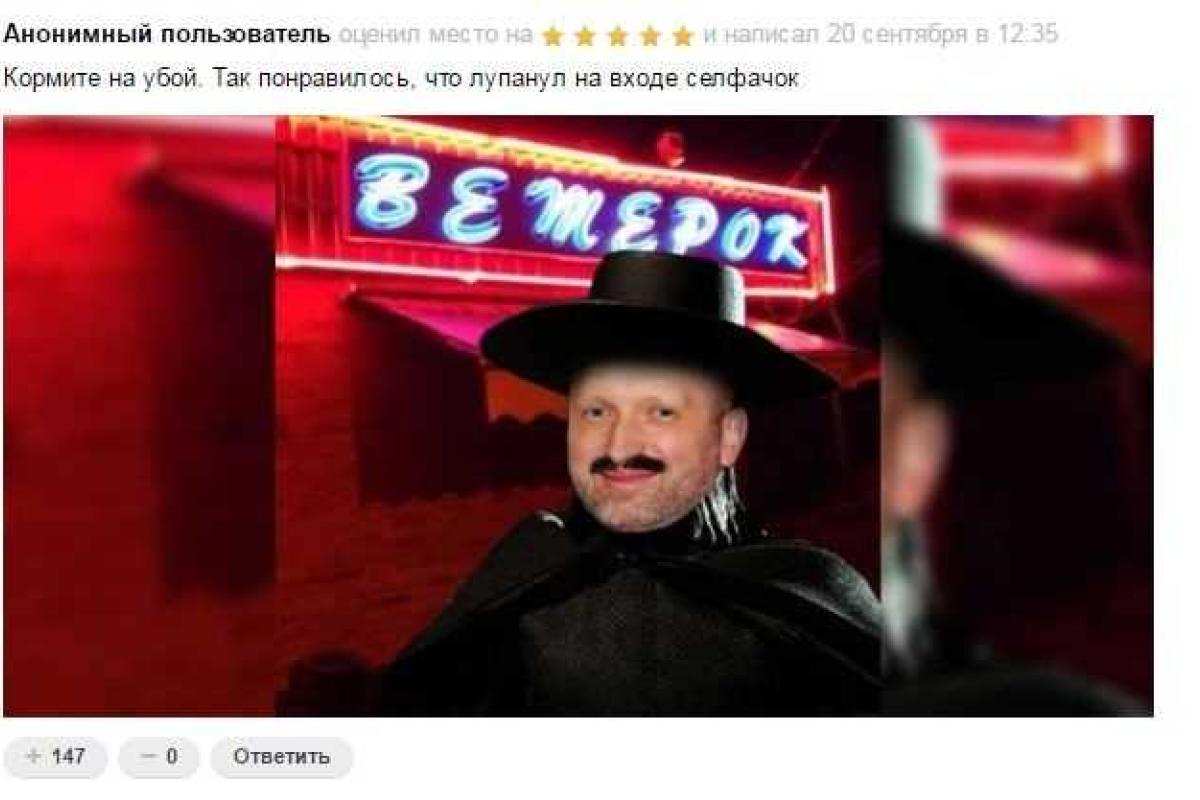 В сети жестко троллят сайт ресторана "Ветерок", в котором застрелили главаря "Оплота" В сети жестко троллят сайт ресторана "Ветерок", в котором застрелили главаря "Оплота"