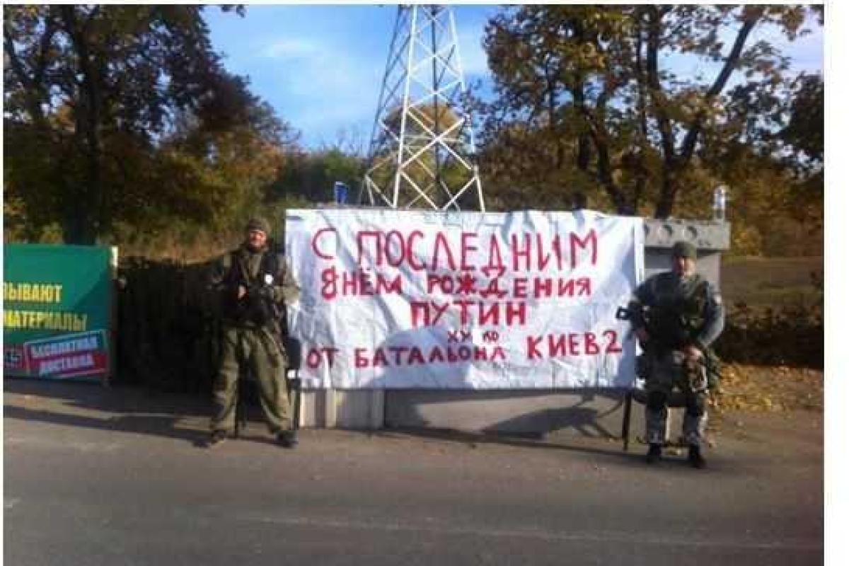 Бойцы из зоны АТО "горячо" поздравили Путина с "последним днем рождения" Бойцы из зоны АТО "горячо" поздравили Путина с "последним днем рождения"