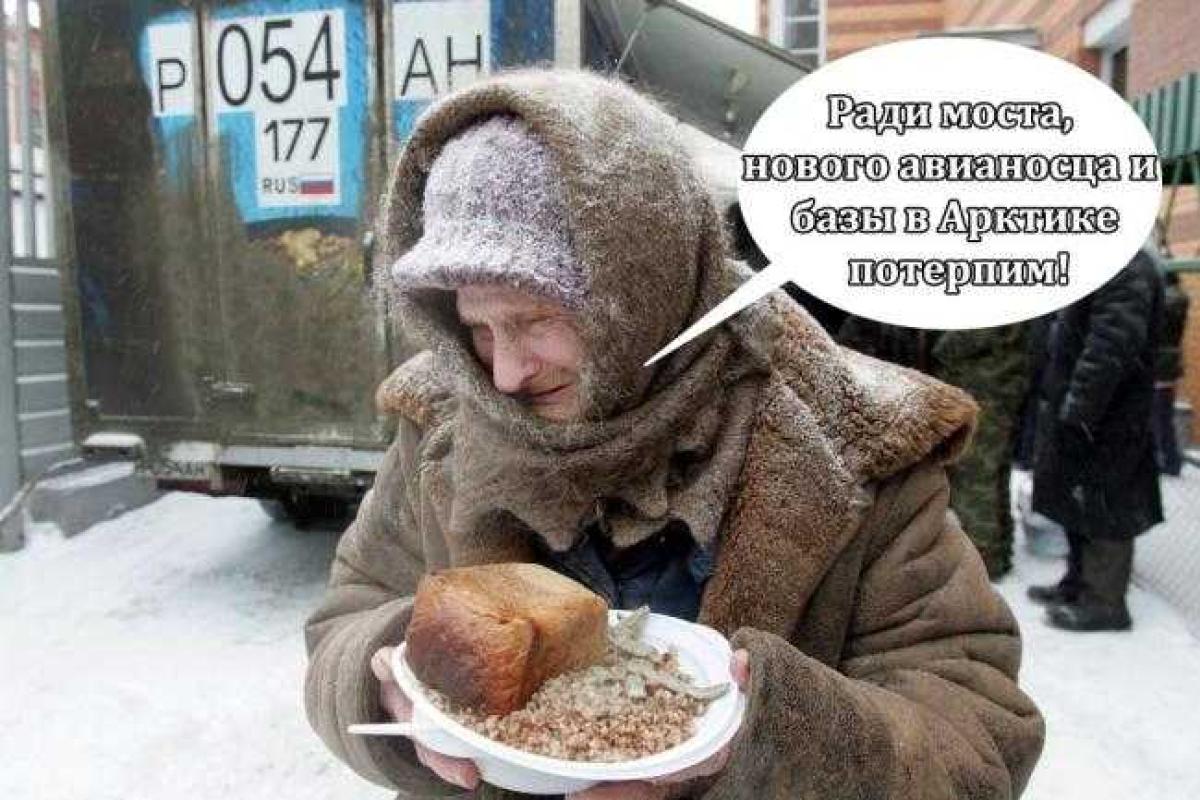 Россия продолжает замораживать социальные программы ради "Искандеров" и мостов - блогер Россия продолжает замораживать социальные программы ради "Искандеров" и мостов - блогер