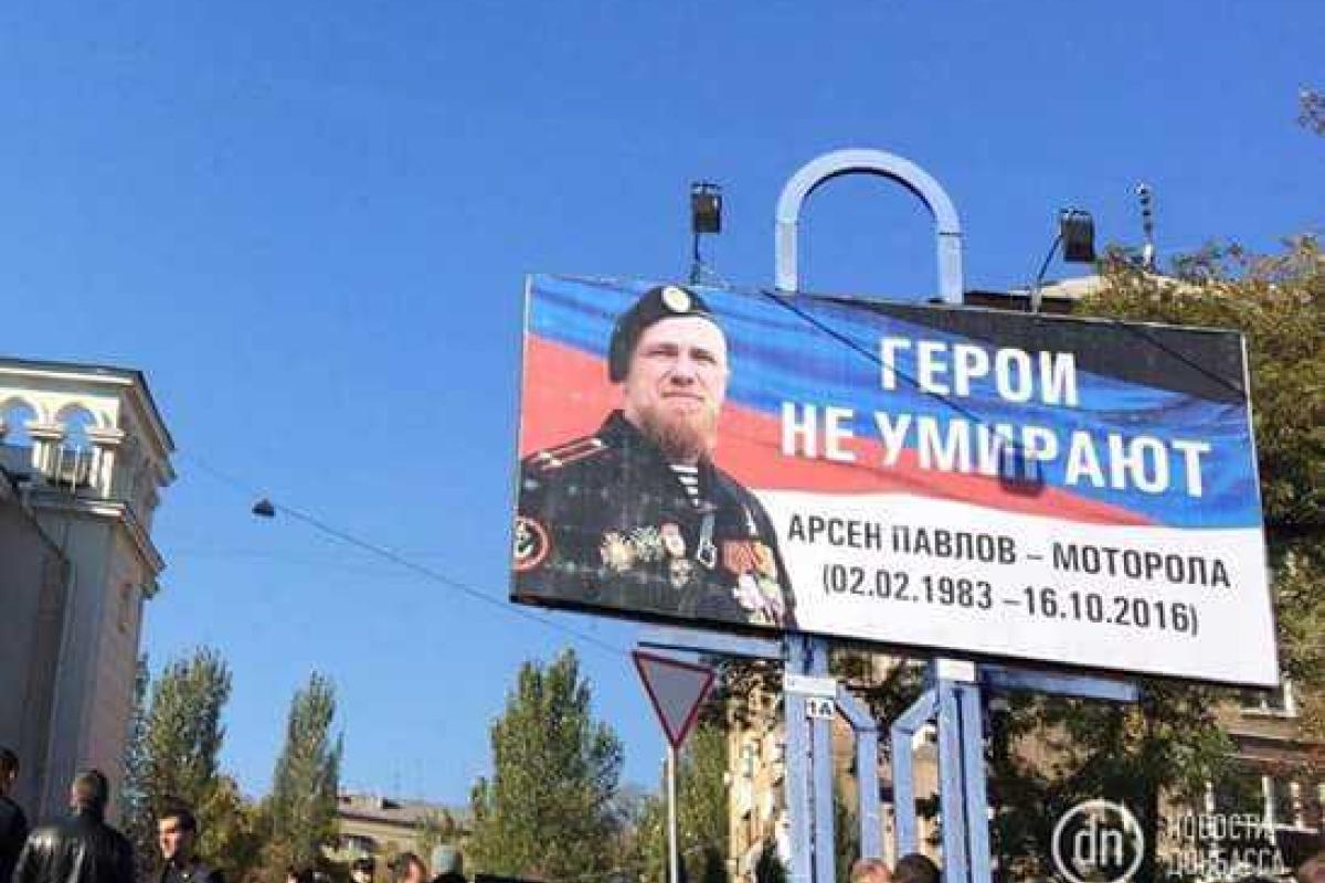 Жители Донецка рассказали, как в городе относились к "Мотороле": многие были рады, что "тварюку завалили" Жители Донецка рассказали, как в городе относились к "Мотороле": многие были рады, что "тварюку завалили"