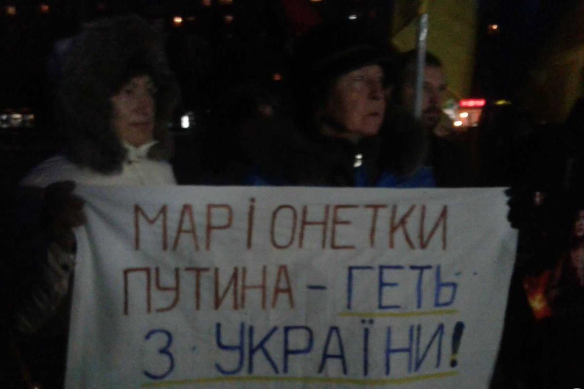 В Мариуполе прошел митинг-протест под лозунгами "Марионетки Путина - вон из Украины"