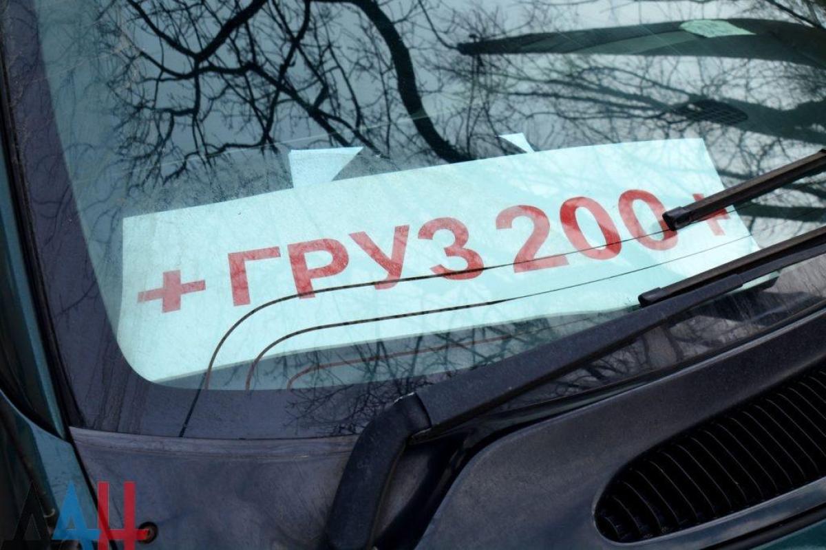 В Донецке боевики "ДНР" передали украинской стороне тела двух бойцов ВСУ В Донецке боевики "ДНР" передали украинской стороне тела двух бойцов ВСУ