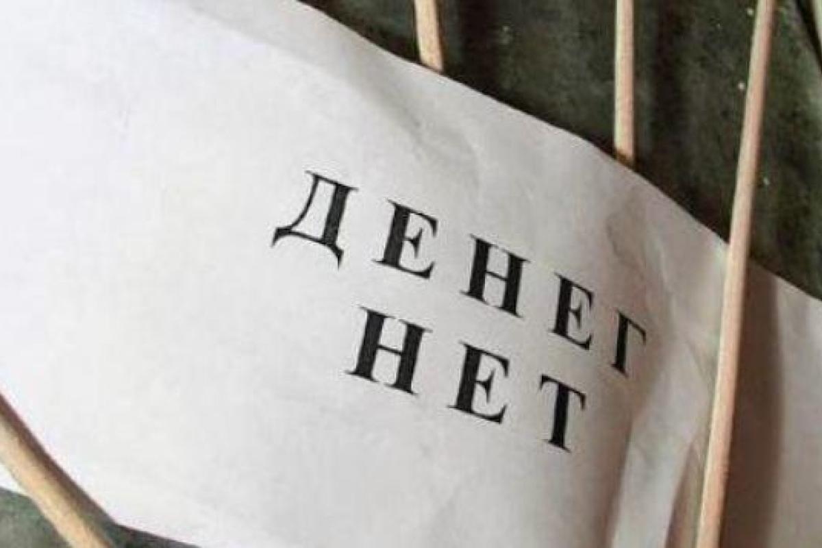 Жители Луганска в шоке: власти не спешат выплачивать долги по зарплате Жители Луганска в шоке: власти не спешат выплачивать долги по зарплате
