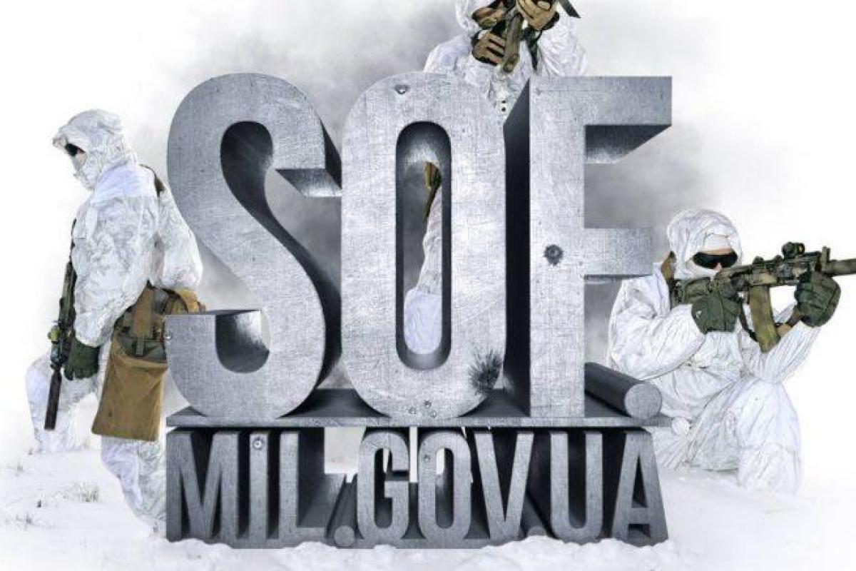Українські Сили спеціальних операцій відкрили власний інтернет-ресурс Українські Сили спеціальних операцій відкрили власний інтернет-ресурс