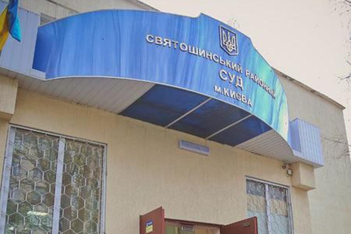 В Святошинский суд для допроса доставили бойцов "Беркута"
