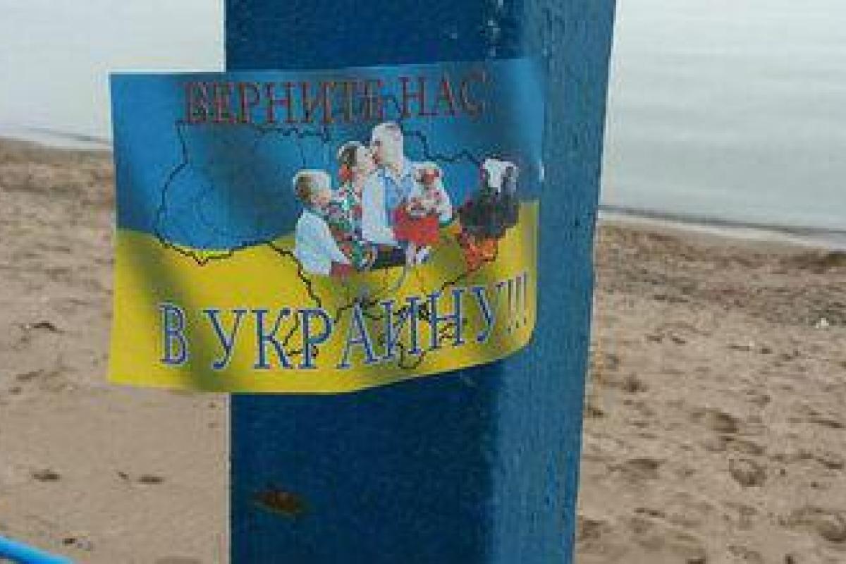 В оккупированном Новоазовске появились листовки: Верните нас в Украину! В оккупированном Новоазовске появились листовки: Верните нас в Украину!