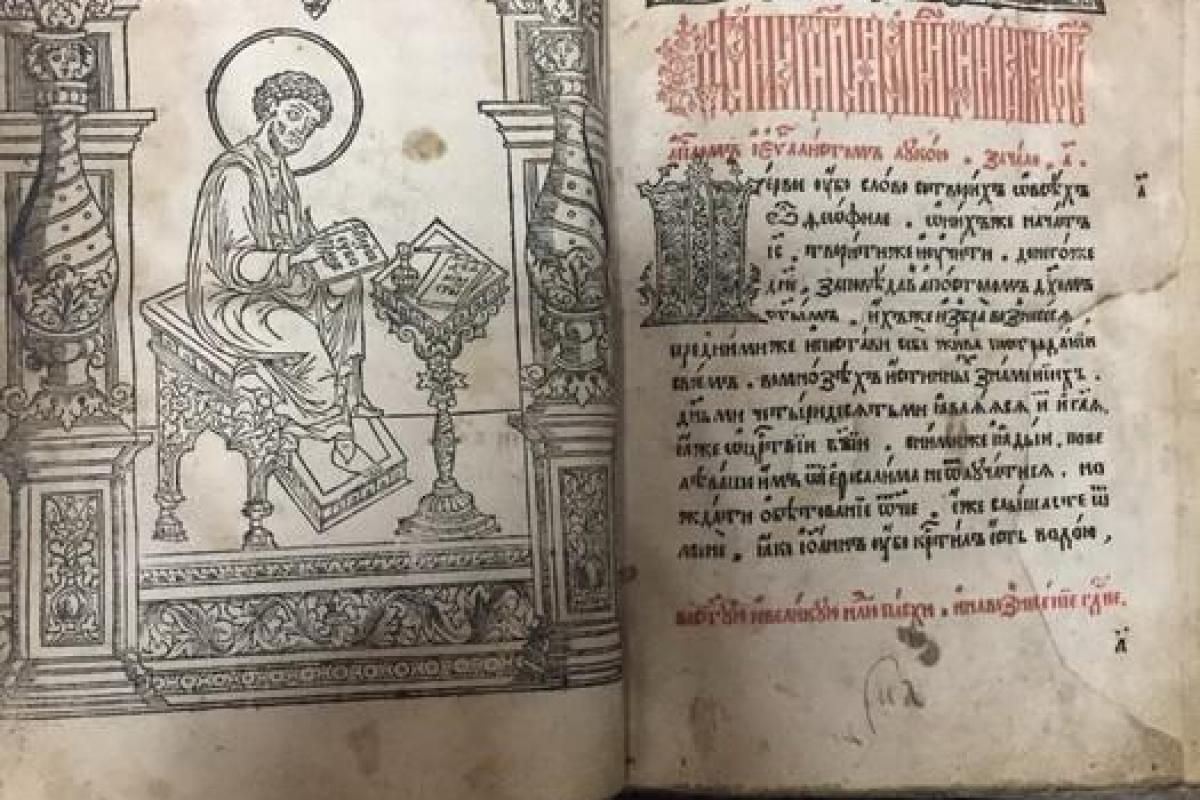 СБУ задержала курьера, который пытался вывезти в Россию раритетную книгу "Апостол" СБУ задержала курьера, который пытался вывезти в Россию раритетную книгу "Апостол"