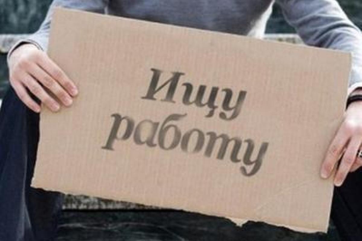 В "ДНР" прогрессирует безработица, власти не спешат помогать жителям "республики" В "ДНР" прогрессирует безработица, власти не спешат помогать жителям "республики"
