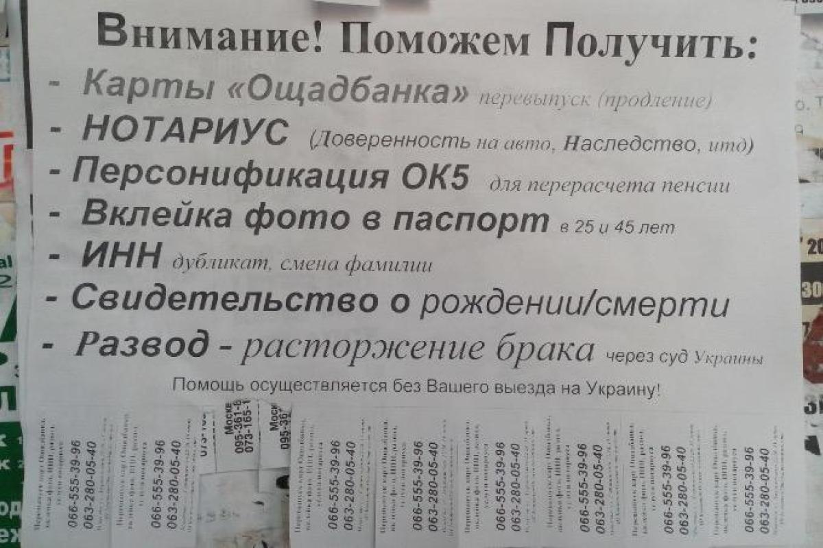 На чем зарабатывают теневые бизнесмены в "ДНР" На чем зарабатывают теневые бизнесмены в "ДНР"