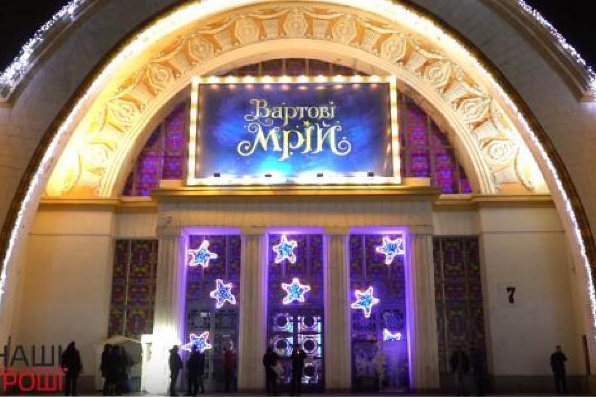 ГФС устроила для своих сотрудников новогодний корпоратив за миллион гривен 