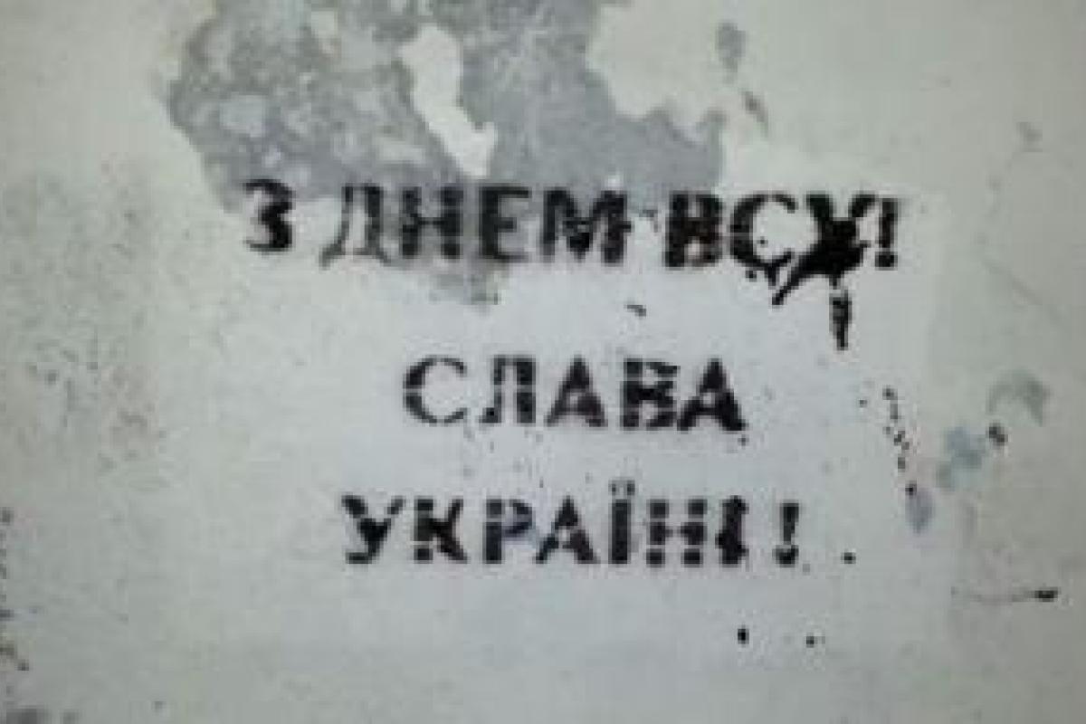 Жители оккупированного Донецка поздравили ВСУ с праздником: боевики в бешенстве Жители оккупированного Донецка поздравили ВСУ с праздником: боевики в бешенстве