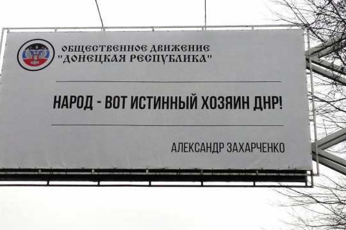 "Национализация в ДНР": какие предприятия попадут под "временное государственное управление" "Национализация в ДНР": какие предприятия попадут под "временное государственное управление"